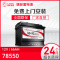 骆驼蓄电池78550适用于别克GL8/老君威/赛威12V60ah汽车电瓶