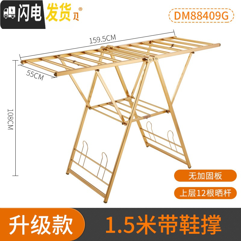 三维工匠晾衣架落地折叠室内家用晒衣架阳台晾衣杆简易婴儿凉衣晒被架 B3款升级款1.5米带鞋撑金色 大晾衣架配件