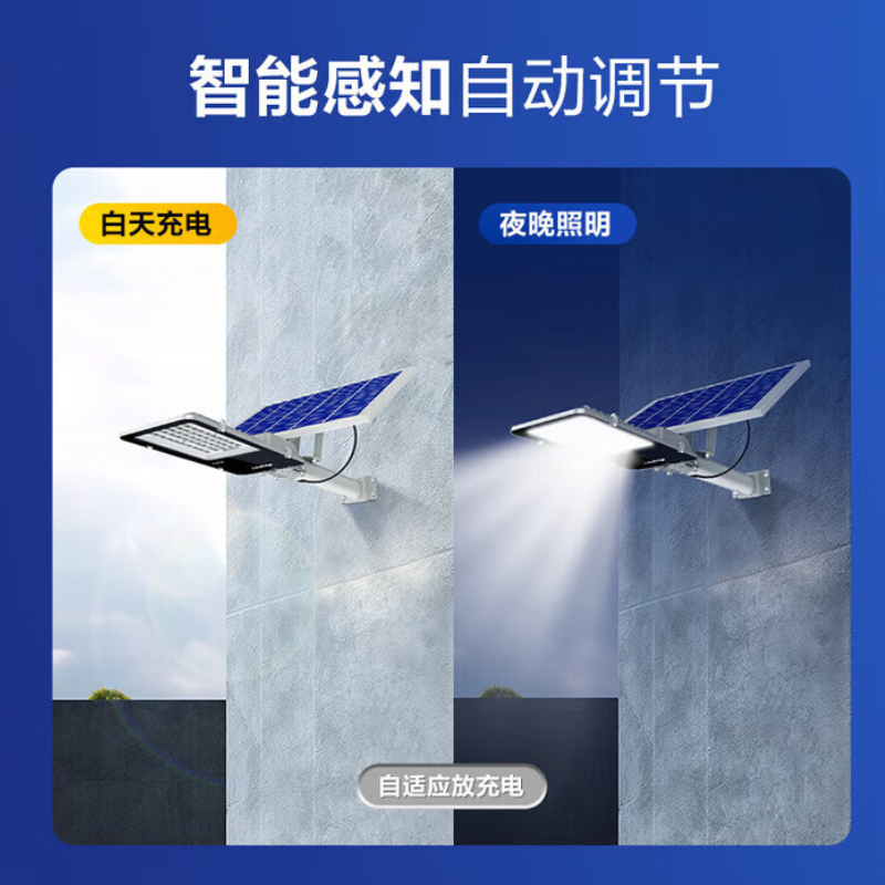 公牛 MG-C120B-AE HK太阳能路灯头65K 120W 太阳能路灯头 +太阳能板高清大图