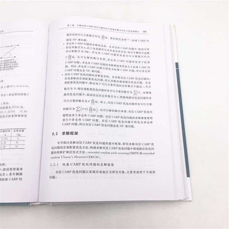 正版新书]排序与调度丛书学习型智能优化算法及其应用邢立宁、陈高清大图