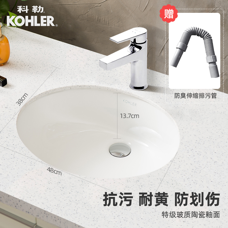 KOHLER科勒台下盆陶瓷嵌入式卫生间洗脸盆圆形方形洗手盆配水龙头K-2211T