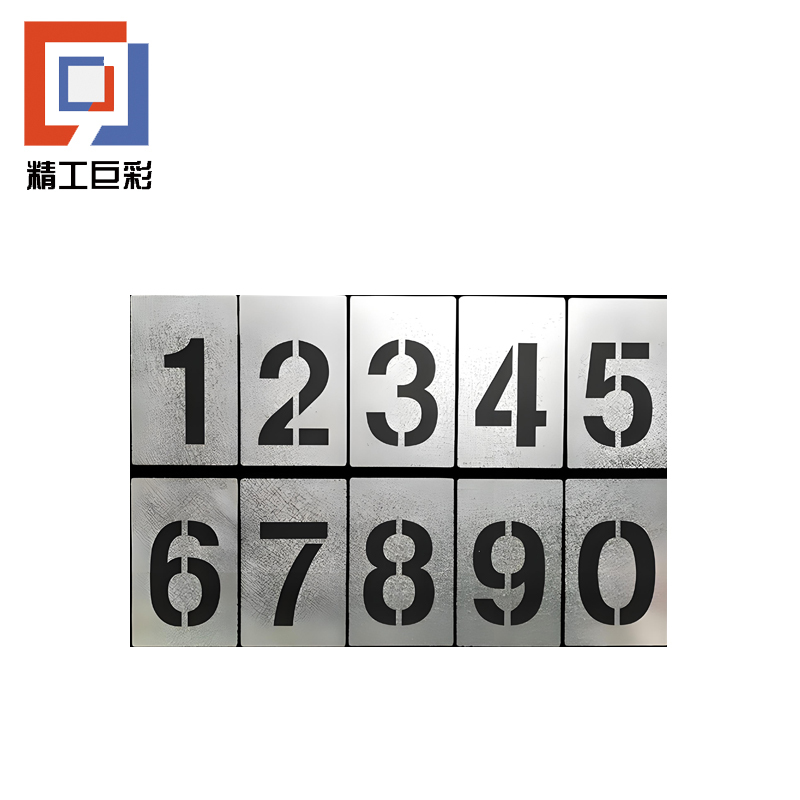 精工巨彩 搂空刻版 A款高清大图