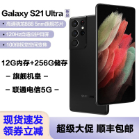 [韩版单卡]三星Galaxy S21 Ultra 12GB+256GB 幻影黑 6.8英寸三星手机 猎户座2100处理器 120HZ屏幕刷新率 联通电信5G手机