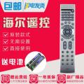 适用海尔液晶电视遥控器HTR-388L26R1L32R1L40R1L42R1_657