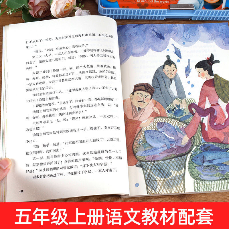 田螺姑娘 [正版]田螺姑娘 快乐读书吧五年级上册小学生课外阅读书籍高清大图