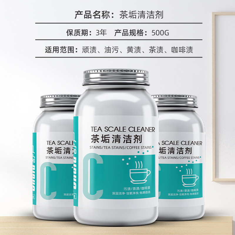 舒芦茶垢清洁剂食品级茶水杯茶具去渍剂茶渍清洗剂除茶垢粉泡腾片茶垢清洁剂 柠檬酸除垢剂500g/瓶