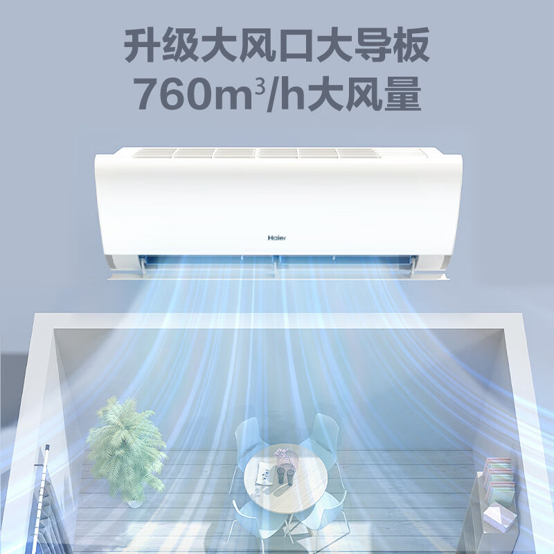 海尔(Haier)宿舍家用挂机空调KFR-26GW/B5LAA8挂架空调1匹