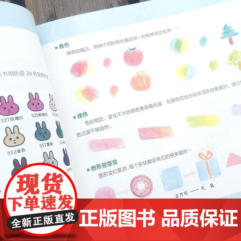 儿童绘画入门教程——色铅笔高清大图