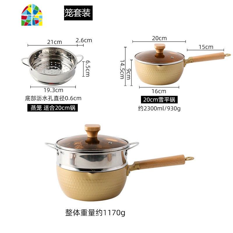 日式雪平锅家用泡面锅汤锅煮锅婴儿宝宝奶锅辅食器不粘锅一锅多用 FENGHOU 20cm有盖+蒸笼图片