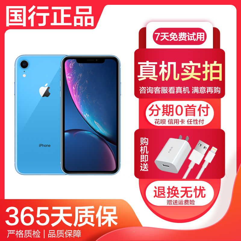 [二手95新]Apple/苹果 XR/iPhone XR 蓝色 128GB 移动联通电信全网通4G苹果手机 国行