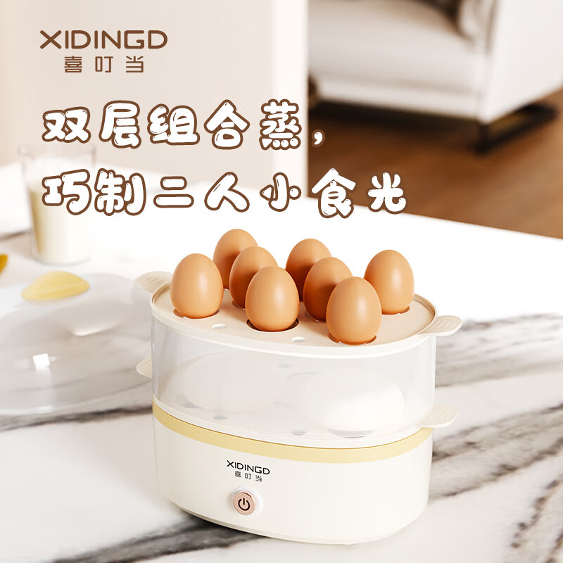 喜叮当(XIDINGDANG)家用多功能自动断电煮蛋器迷你蛋星人煮蛋器 XDD-ZDQ01高清大图