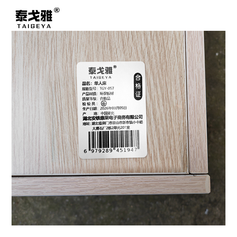 泰戈雅 单人床 TGY-057 张高清大图