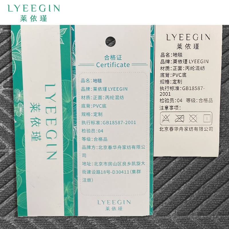 莱依瑾 地毯 轮胎纹 定制/平方米高清大图