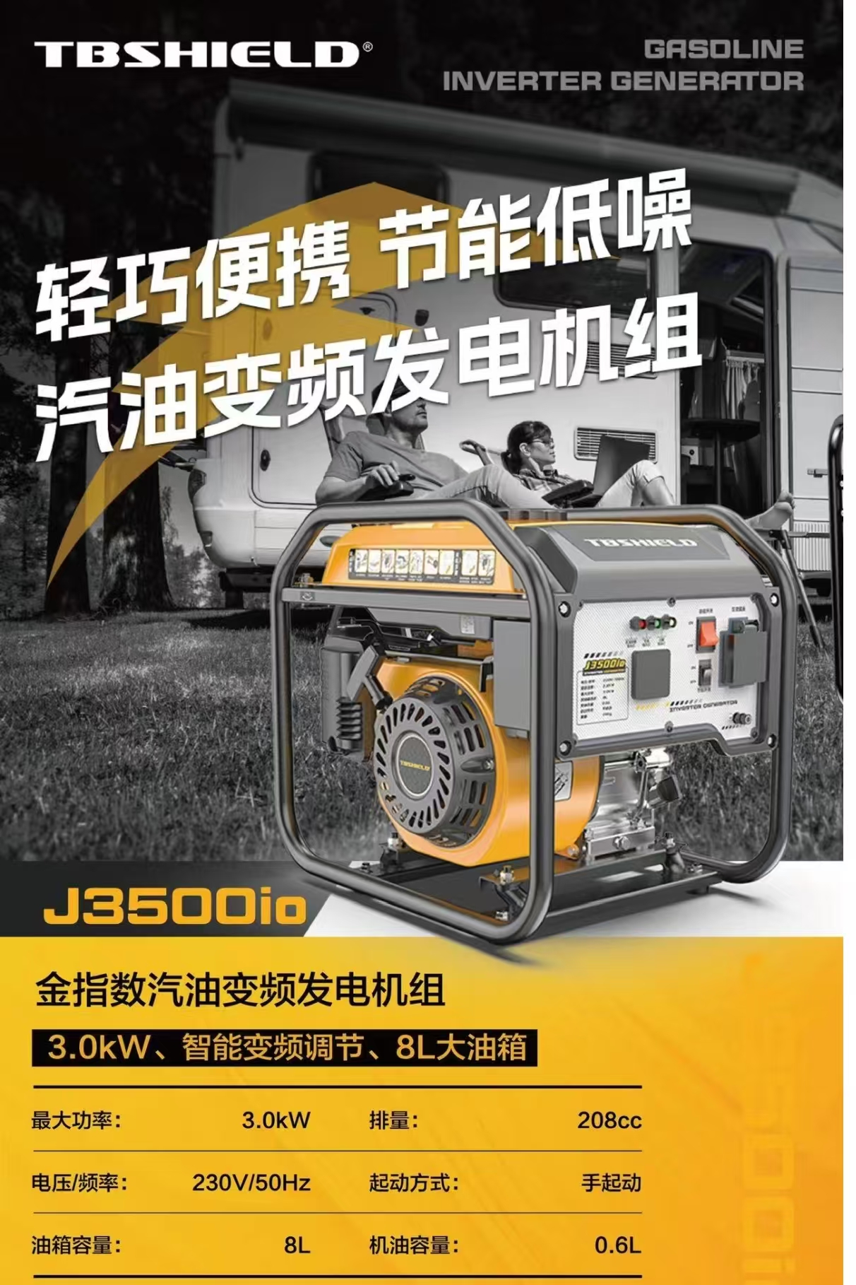 发电机 J3500io(汽油变频)最大功率3.0KW 手启动高清大图