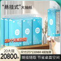 植护大包悬挂式抽纸整箱批面巾餐巾纸家用实惠装厕纸擦手卫生纸巾 20大提共20800张【送1挂钩】