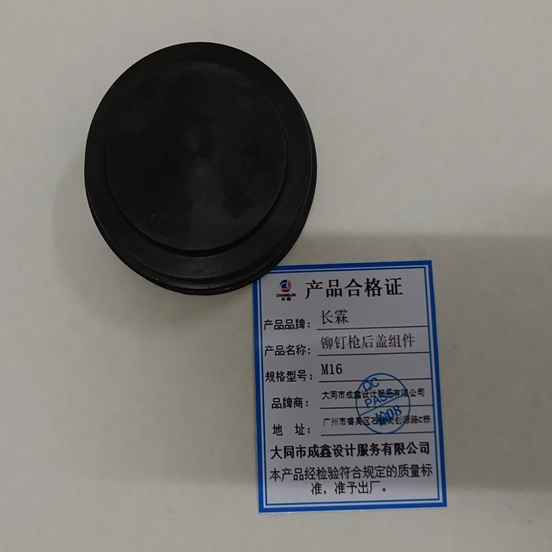 长霖铆钉枪后盖组件M16/套高清大图