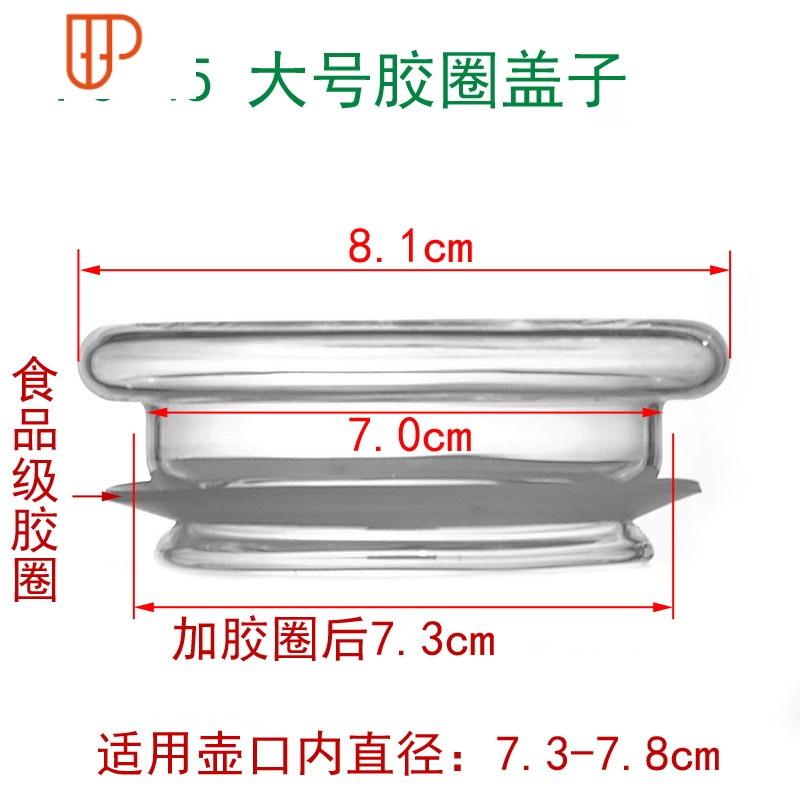 玻璃杯盖 壶盖 盖子 茶具配件 茶壶盖 花茶壶盖玻璃壶盖子 第二波 国泰家和 PJ-45大号胶圈盖子