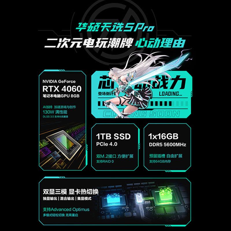 华硕天选5 Pro 14代酷睿i9 16英寸电竞游戏本 笔记本电脑(i9-14900HX 16G 1T RTX4060 16:10 2.5K 165Hz高色域)灰图片