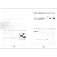 一卷搞定七年级下 数学 七年级第二学期/7年级下册 第3版 配套上海初中教材同步辅导练习作业课后单元期中期末测