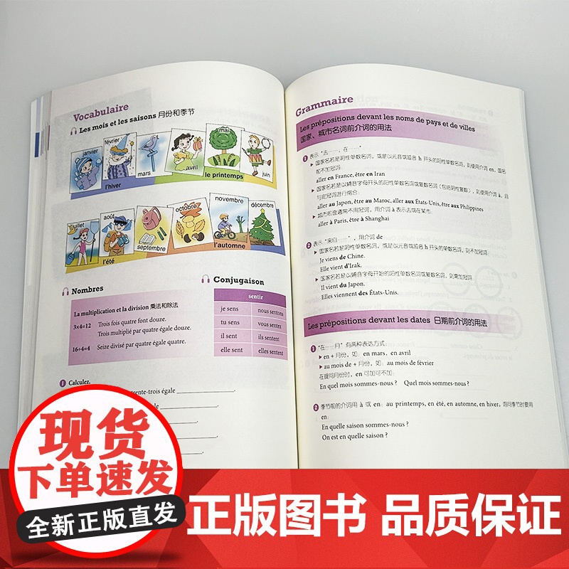 2024版 普通中学教科书法语起步下册 杨淳编 初中生法语初级下册 中学法语教材 上海外语教育出版社 978754466高清大图