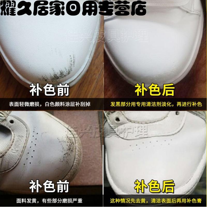 皮鞋油漆黑皮包具真皮衣沙白修补翻新皮革上色修复染色剂补色膏