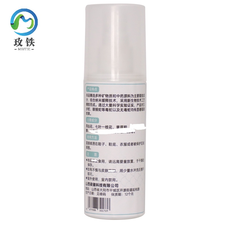 玫铁 驱蛇喷剂 100ml 瓶高清大图