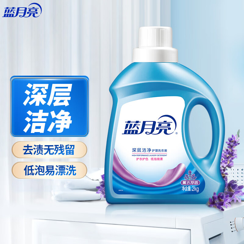 蓝月亮洗衣液强效去污深层洁净薰衣草香洁净洗衣液2kg*1瓶