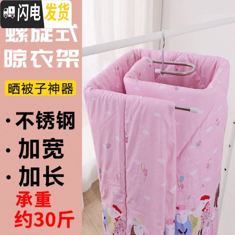 三维工匠飘窗凉被子的大衣架阳台床单收纳神器窗外被套旋转晾衣架_511 不锈钢方形（承重约30斤）1个
