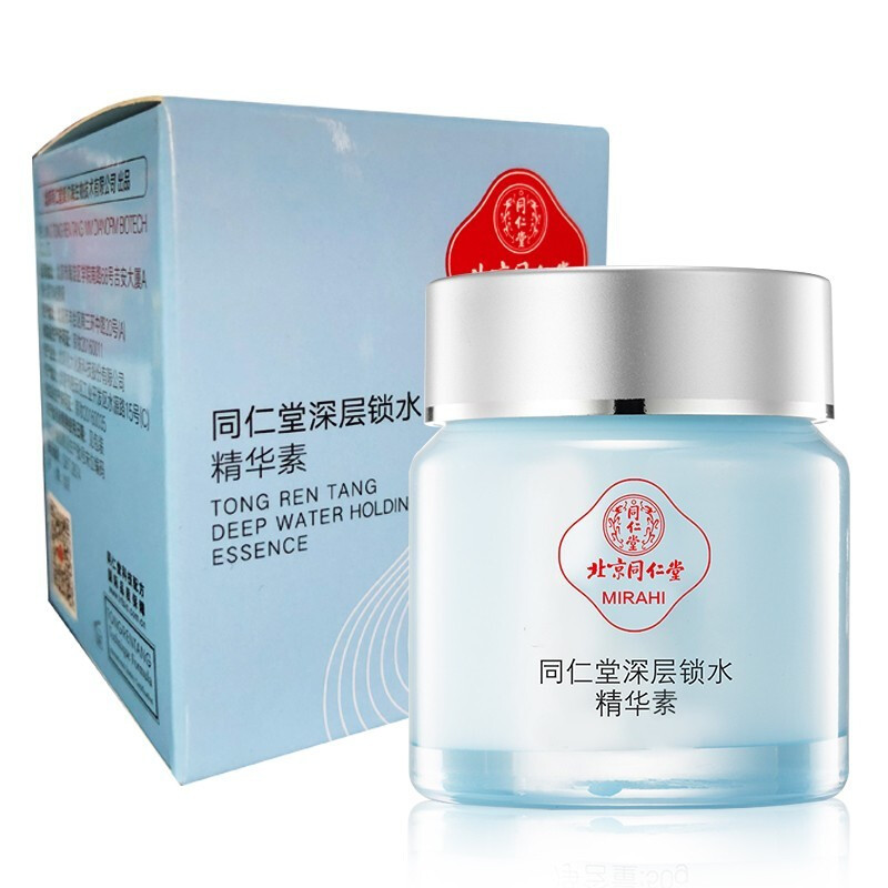 同仁堂补水保湿护肤品 清爽控油 深层锁水持久保湿(爽肤水+乳液+精华素 ) 提亮肤色 细嫩肌肤护肤品