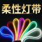 苏宁放心购 软灯带led柔性软管灯条户外广告招牌防水圆形霓虹造型低高压线灯