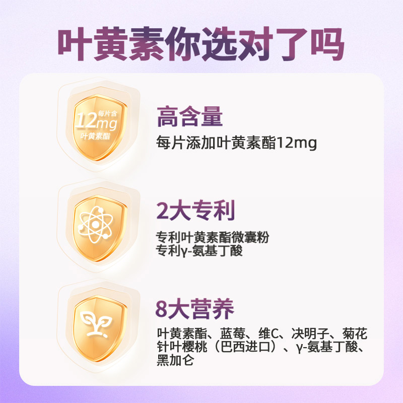 浓缩菊花决明子蓝莓叶黄素酯黑加仑压片糖果非软糖青少年学生儿童小孩子宝宝眼睛营养品不能替代保护缓解眼睛视力疲劳护眼保健品高清大图