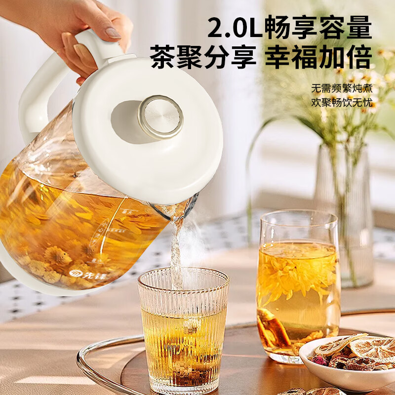先锋 RC-Z820D6 养生壶 2L 智能大口径柔声养生壶高清大图