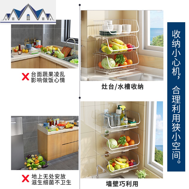 厨房置物架台面多层免打孔碗架不锈钢壁挂水果菜篮子蔬菜架收纳架 三维工匠高清大图