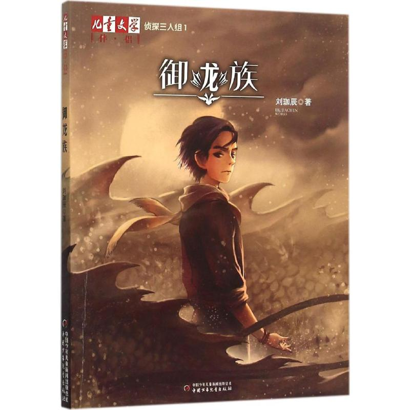 [M]侦探三人组-9787514827514高清大图