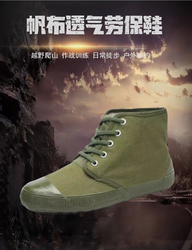 铁洋 高筒帆布劳保鞋 TY-L10 双高清大图