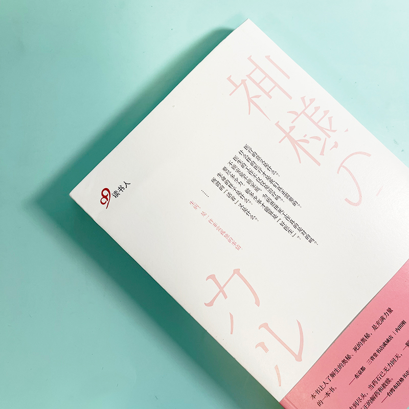 【M】神之病历 3-9787020113262