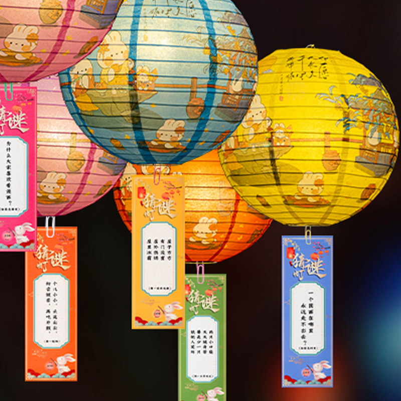 汇特益 中秋节猜灯谜灯笼 [发光10套]30cm万家平安灯谜套餐(单位:组)