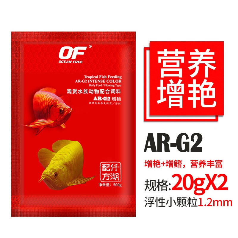 仟湖龙鱼饲料专用鱼食金龙鱼增色红龙鱼银龙鱼饲料颗粒傲深G2G1