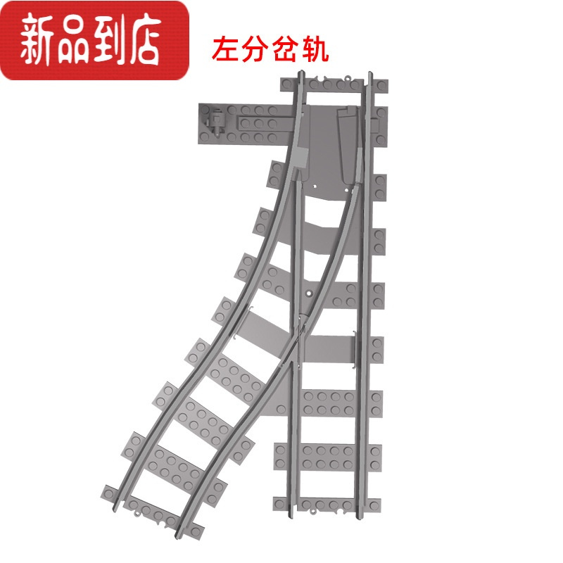 真智力火车轨道分岔轨直弯轨十字轨过道火车信号灯人行天桥支架积木 左分叉轨玩具