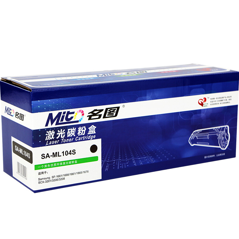 名图(Mito)适用三星MLT-D1043S硒鼓ML-1660 1665 1670 1860 1676打印机墨粉盒 黑色
