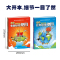 [全2册]儿童地理百科绘本:中国地理+世界地理 [正版]全2册手绘中国地图和世界地理地图 儿童百科版绘本 学生用中国世界