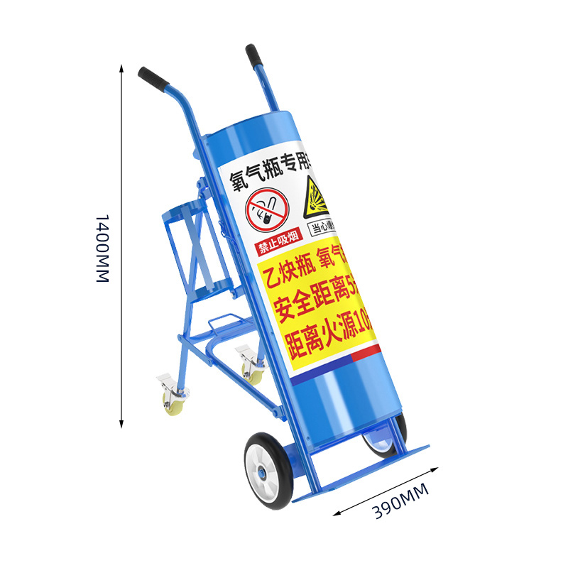 臻远ZY-C09多功能氧气瓶手推车气瓶带支架车 8寸蓝色护盖氧气瓶推车高清大图