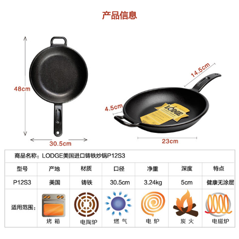 Lodge 洛极洛矶美国进口健康无涂层炒锅铸铁锅煎炒锅26cm P10S3电磁炉天然气通用无盖