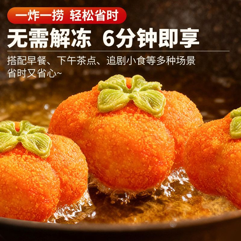 千味央厨万柿如意酥柿子造型轻松省时外壳酥脆250g*5袋高清大图