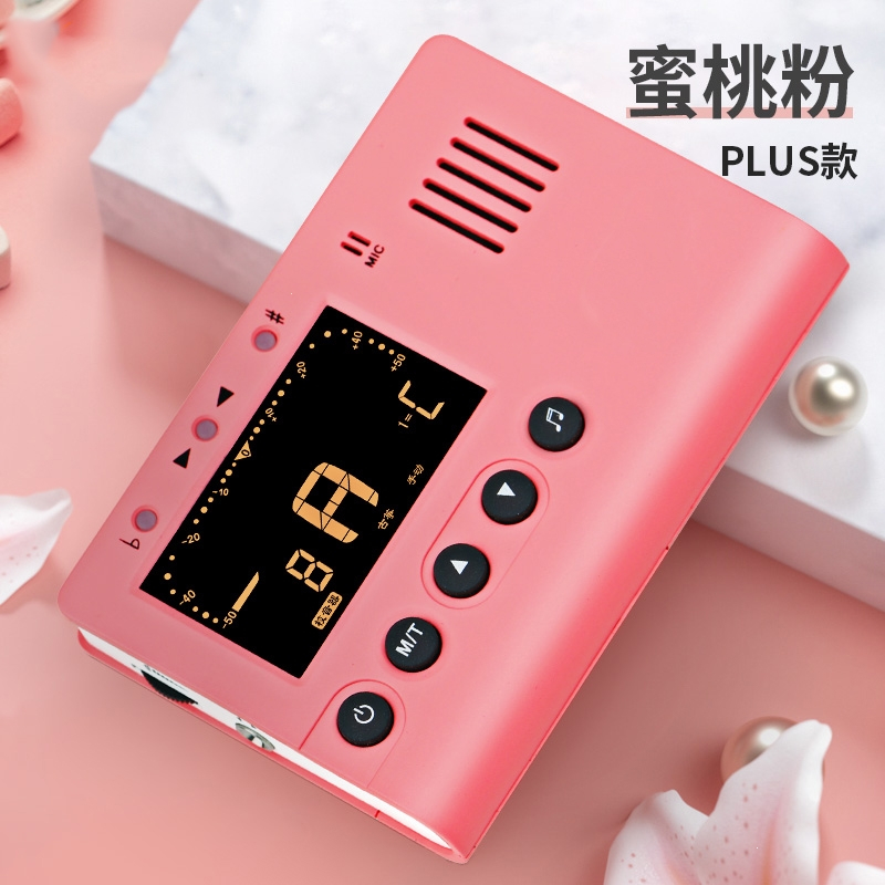 古筝调音器校音器专用三合一节拍器定音器正品送琴弦胶布 蜜桃粉[PLUS款]