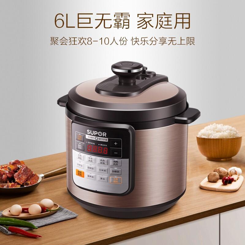 苏泊尔(SUPOR) 电压力锅双胆 6L电高压锅 家用大容量电饭煲 多功能智能预约 4-6-10人 CYSB60YCW1