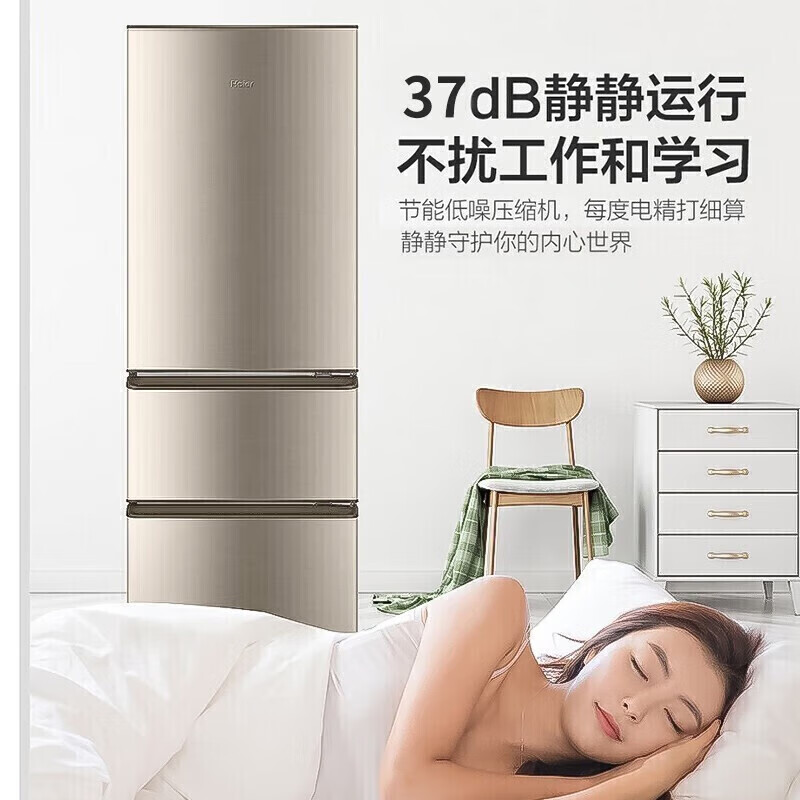 海尔(Haier)三门冰箱219L容量家用迷你小冰箱 小型智能省电节能出租屋电冰箱超薄BCD- 219 LHC3E0YH高清大图