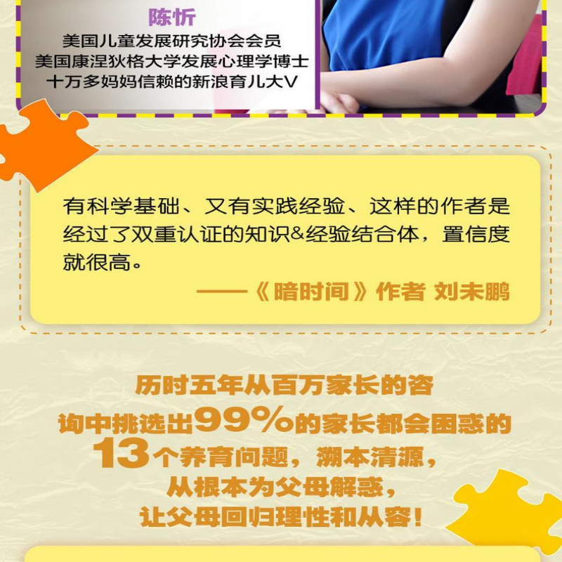 [M]养育的选择-9787508661926