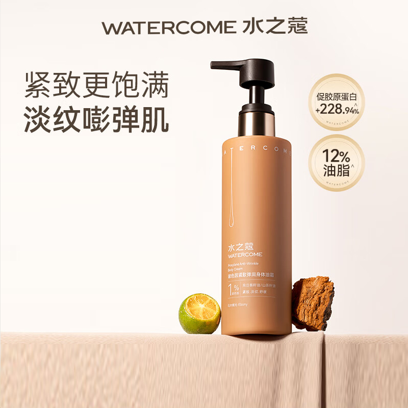 水之蔻紧致弹润身体油霜220g