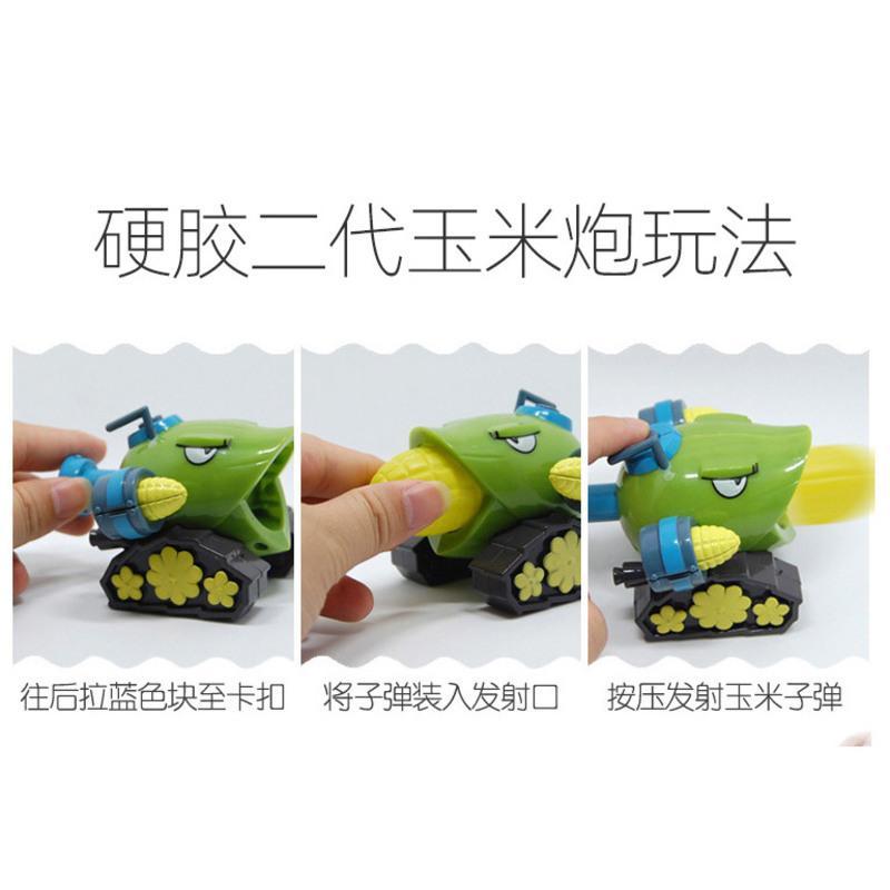 玉米炮单个植物大战僵尸玩具二代玉米加农炮可发射炮弹黄色3-6岁